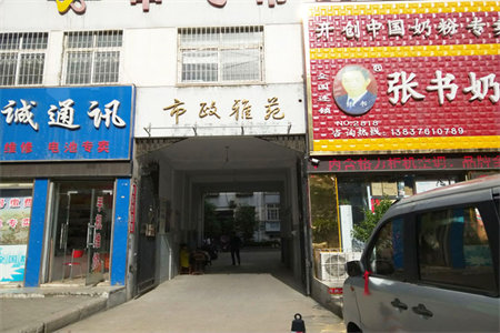 老三中宿舍三室一厅77平简装有储出售